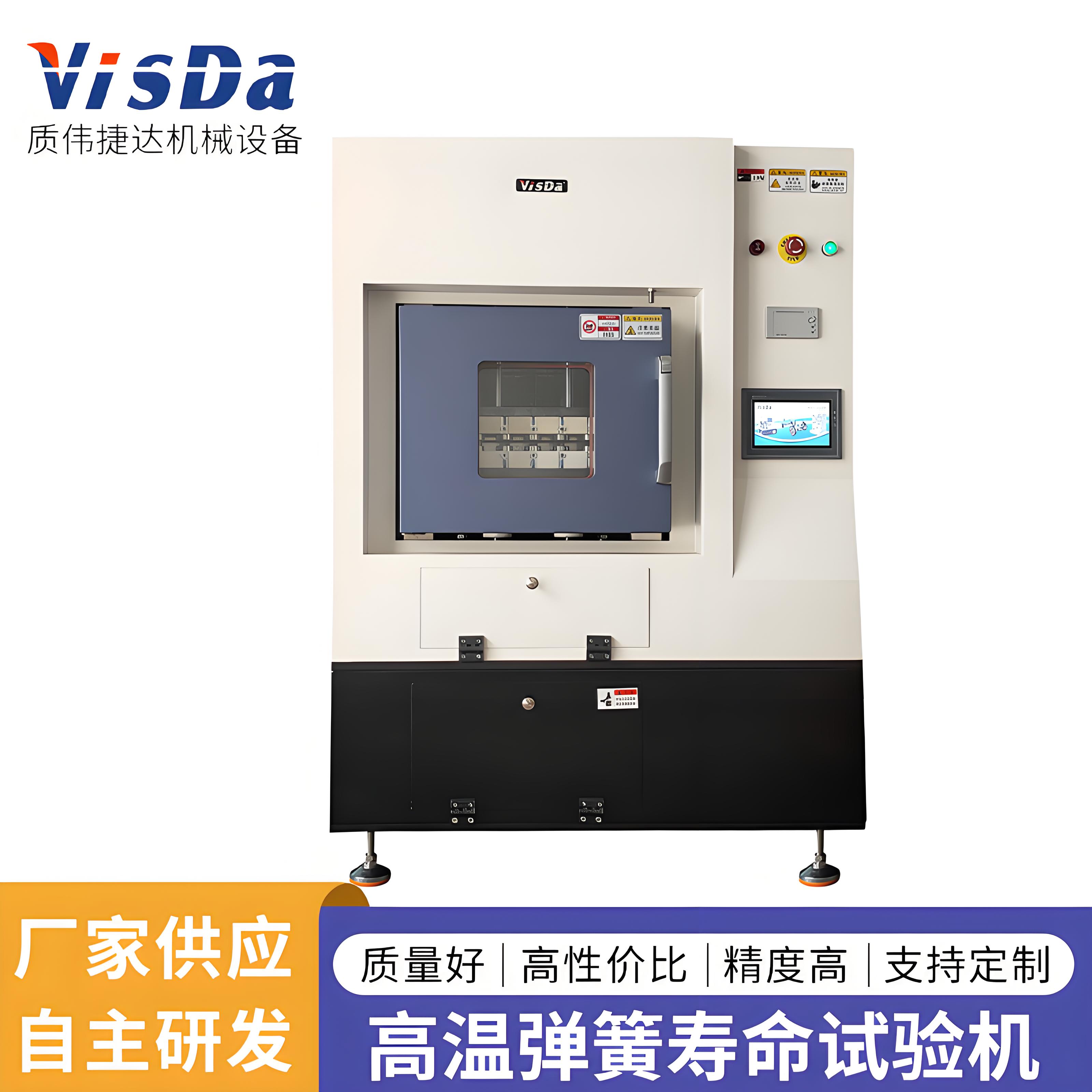 AUTO-ASH-1000N高溫彈簧壽命試驗(yàn)機(jī)