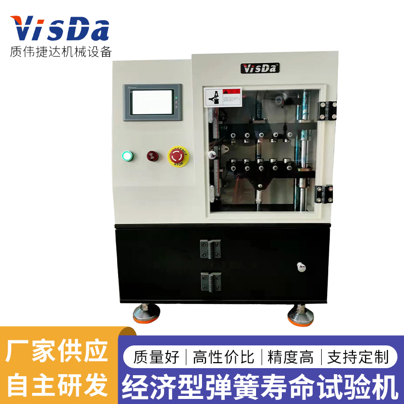 AUTO-ASE-500N 經(jīng)濟型彈簧壽命試驗機